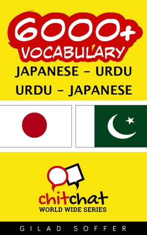 6000+ Vocabulary Japanese - Urdu