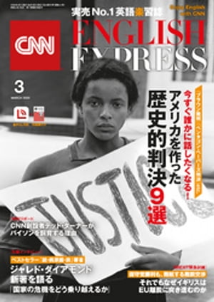 ［音声DL付き］CNN ENGLISH EXPRESS 2020年3月号【電子書籍】[ CNN English Express編集部 ]