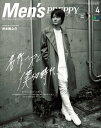 Men’s PREPPY 2017年4月号【電子書籍】