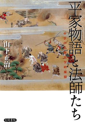 山下正治