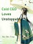 Cold CEO Loves Unstoppably Volume 2Żҽҡ[ Hua ManTeng ]