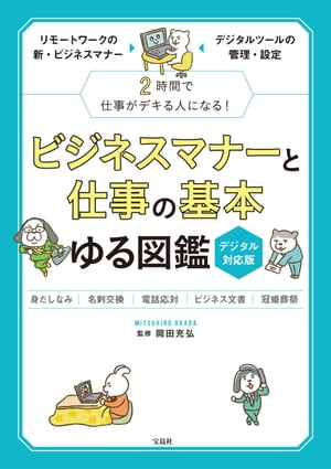 岡田充弘