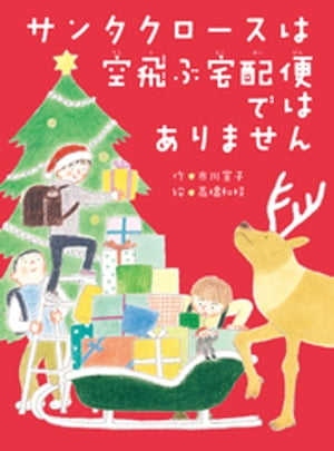 市川宣子
