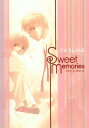 Sweet Memories【電子書籍】 ごとう しのぶ