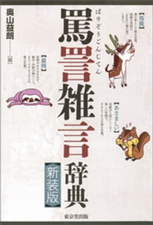 奥山益朗