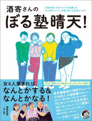 酒寄希望