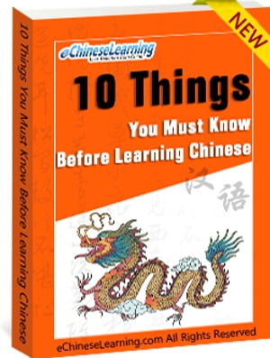 Learn Mandarin Chinese with eChineseLearning's eBook