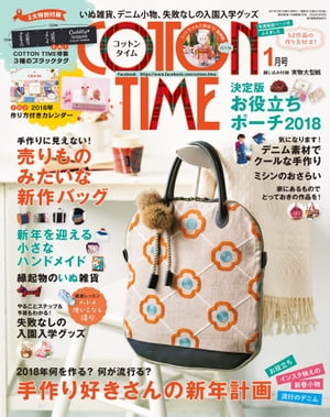 COTTON TIME 2018年 01月号