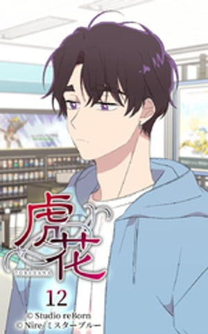 ŷKoboŻҽҥȥ㤨ָײ12Żҽҡ[ Nire ]פβǤʤ66ߤˤʤޤ