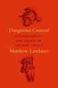 Dangerous Counsel Accountability and Advice in Ancient Greece【電子書籍】 Matthew Landauer