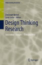 Design Thinking Research Innovation ? Insight ? Then and Now【電子書籍】