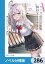 時々ボソッとロシア語でデレる隣のアーリャさん edの画像