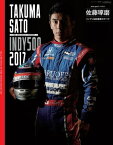 AUTOSPORT特別編集 佐藤琢磨 インディ500優勝のすべて【電子書籍】[ 三栄書房 ]