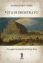 Vita di Erostrato【電子書籍】 Alessandro Verri