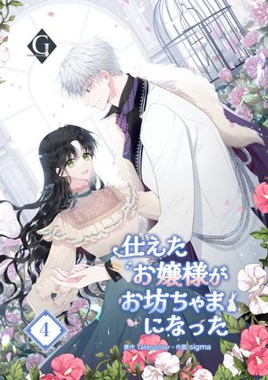 ŷKoboŻҽҥȥ㤨ֻŤͤ˷ޤˤʤä 4áŻҽҡ[ sigma ]פβǤʤ67ߤˤʤޤ