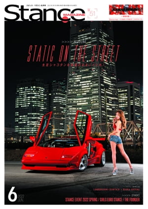 󥹥ޥ Stance MAG. 2022ǯ6 #51Żҽҡ[ 󥹡ޥԽ ]