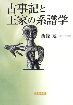 西條勉