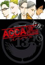 ACCA13区監察課 P.S. 1巻【電子書籍】[ オノ・ナツメ ]