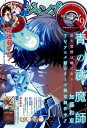 ジャンプSQ. 2023年9月号【電子書籍】 ジャンプSQ.編集部