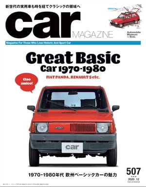 car MAGAZINE (カー・マガジン) 2020年 12月号