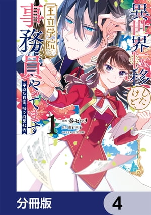 ŷKoboŻҽҥȥ㤨ְžܤɡΩرǻ̳äƤޤʬǡۡ4Żҽҡ[  ]פβǤʤ88ߤˤʤޤ