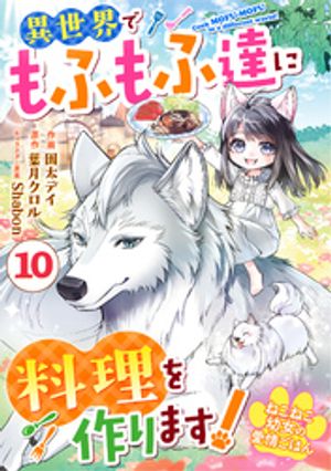 園太デイ