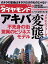 週刊ダイヤモンド 10年9月25日号