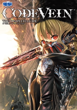 CODE VEIN ザ・コンプリートガイド