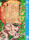 チェンソーマン 15【電子書籍】[ 藤本タツキ ]