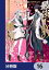 最強不敗の神剣使い【分冊版】　16