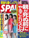 SPA  2021 04 20 dq 