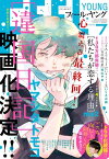 FEEL　YOUNG　2023年7月号【電子書籍】[ フィール・ヤング編集部 ]