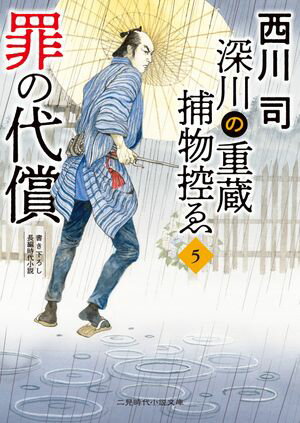 西川司