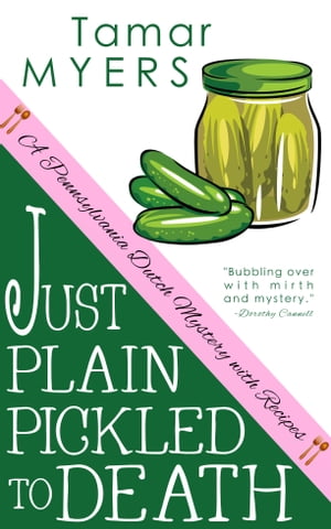 ŷKoboŻҽҥȥ㤨Just Plain Pickled to DeathŻҽҡ[ Tamar Myers ]פβǤʤ590ߤˤʤޤ