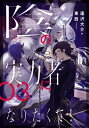 陰の実力者になりたくて！ 03【電子書籍】[ 東西 ]