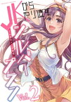 JKからやり直すシルバープラン2【電子書籍】[ 林達永 ]