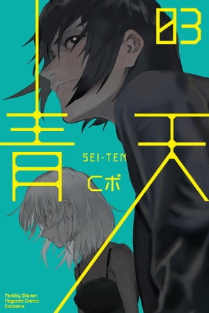 青天