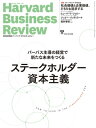 DIAMONDハーバード ビジネス レビュー21年10月号【電子書籍】 ダイヤモンド社