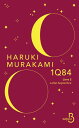 1Q84 - livre 2 Juillet-Septembre【電子書籍】 Haruki Murakami