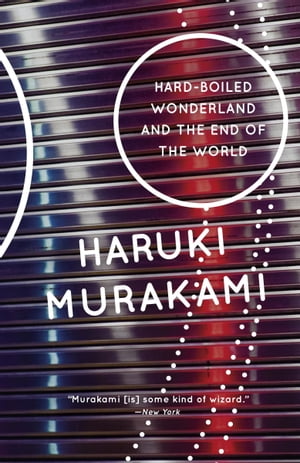 楽天楽天Kobo電子書籍ストアHard-Boiled Wonderland and the End of the World【電子書籍】[ Haruki Murakami ]