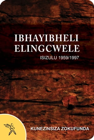 IBhayibheli Elingcwele Kunezinsiza Zokufunda (1959/1997 Version)