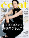 【電子書籍なら、スマホ・パソコンの無料アプリで今すぐ読める!】
