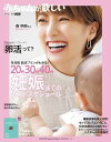 赤ちゃんが欲しい20代30代40代 妊娠までのベストスケジュール【電子書籍】