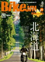 BikeJIN/培倶人 2023年8月号 Vol.246【電子書籍】 BikeJIN編集部