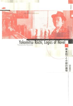山本亮介