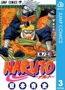 ナルト 漫画 NARUTOーナルトー モノクロ版 3【電子書籍】[ 岸本斉史 ]