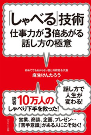 麻生けんたろう