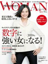 PRESIDENT WOMAN Premier(プレジデントウーマンプレミア) 2020年冬号【電子書籍】 PRESIDENT WOMAN編集部