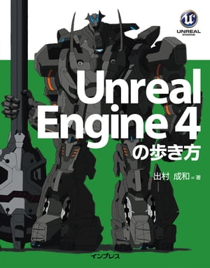 Unreal Engine 4⤭Żҽҡ[ ¼ ]