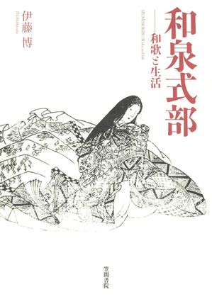 伊藤 博